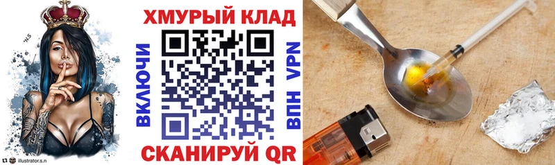 наркошоп Зеленодольск ГЕРОИН Heroin