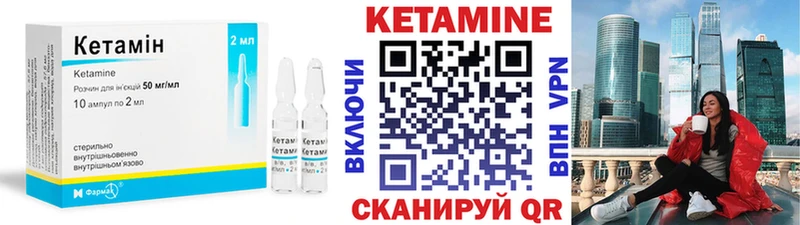 что такое Зеленодольск КЕТАМИН VHQ