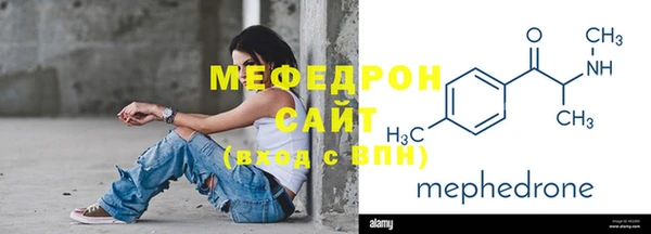 мяу мяу кристалл Осташков