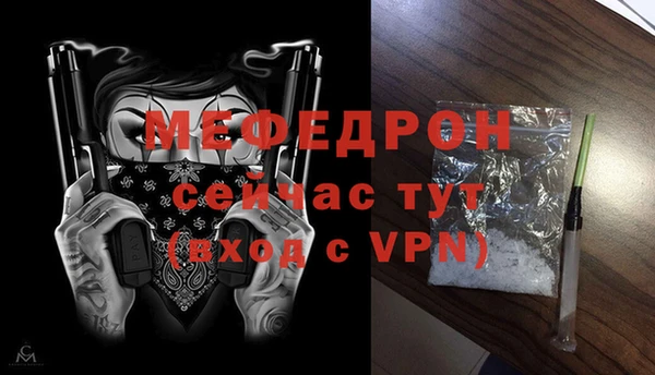мяу мяу кристалл Осташков
