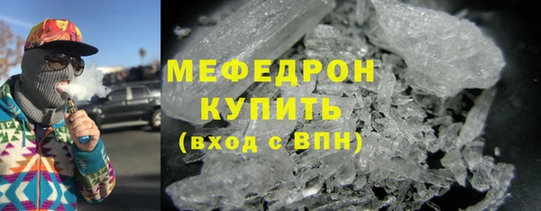 мяу мяу кристалл Осташков