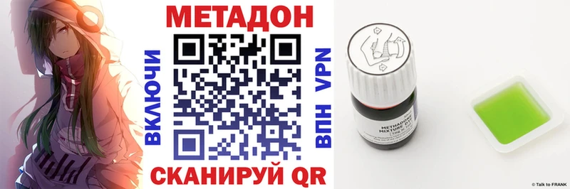 хочу мега tor Метадон белоснежный Зеленодольск